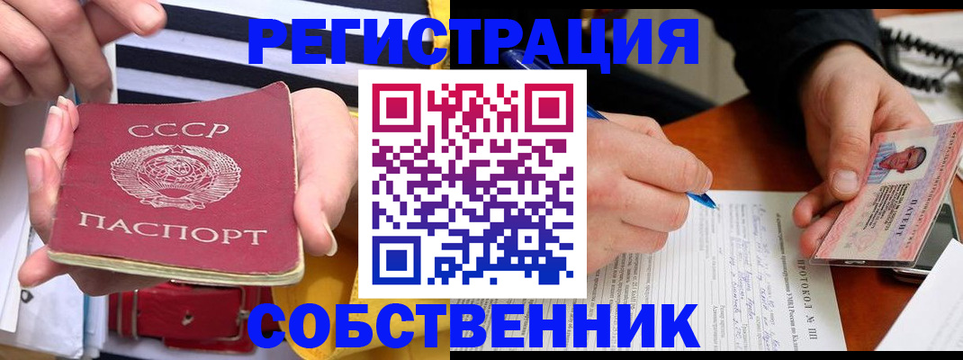 прописка ребенка в Будённовске