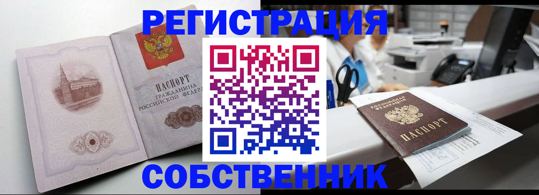 прописка законно в Будённовске