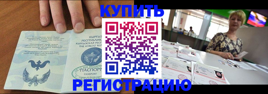 прописка от собственника в Будённовске